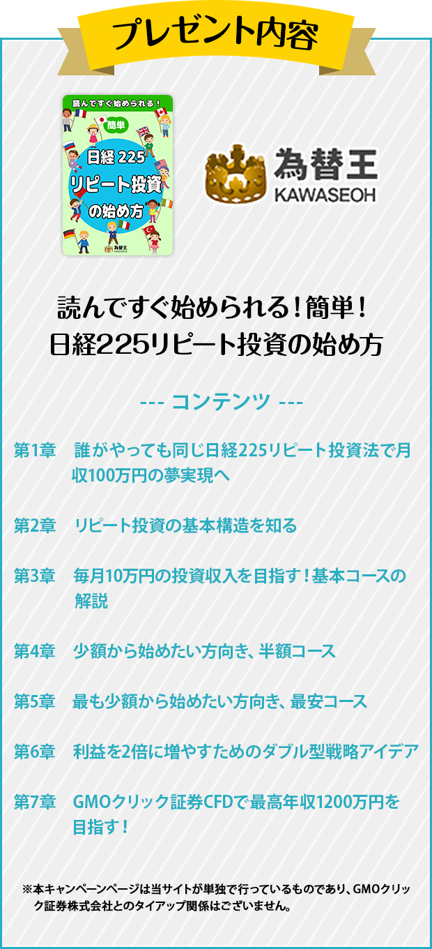 プレゼント内容